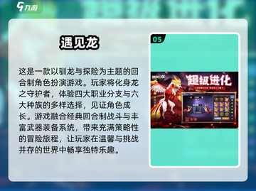 🔥2024超好玩龙游戏合集，快来看看有没有你喜欢的！🐉截图6