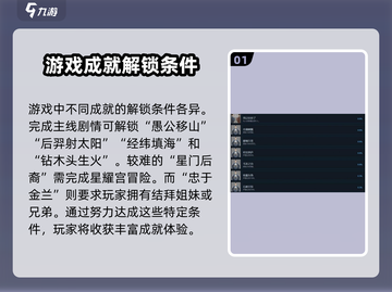鬼谷八荒🔥全成就解锁攻略手游玩家必看！截图2