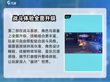 崩坏3第二部配置要求高💥手机性能够吗？🎮截图4