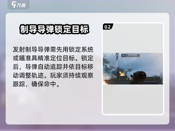三角洲行动🔥导弹轰炸操作技巧分享！💥截图3