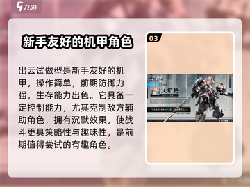 艾塔纪元🔥新手必看！抽卡秘籍大公开🎉截图4
