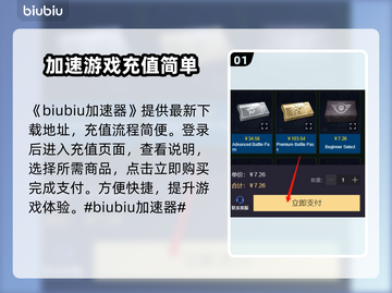 暗区突围国际服充值技巧🔥掌握无限资源！截图2
