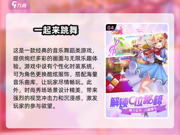 2025最🔥音游推荐🎵玩了就上瘾！截图5