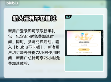 LOL掉帧卡顿？❌用对加速器轻松搞定🎉截图3