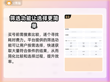 CF账号交易🔥流行平台大揭秘！👇截图4