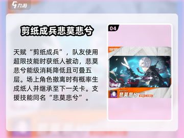 新月同行天星玩法🔥超全攻略来啦！🌟截图5