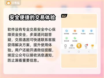 网上买账号安全吗？这些渠道靠谱📍游戏党必看！截图3