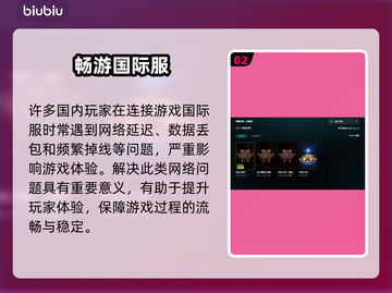🔥POE2国际服加速器大揭秘🚀截图3