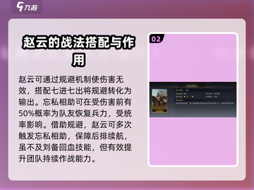 三国谋定天下天枪玩法🔥超详细攻略来了！截图3