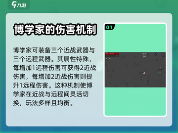 土豆兄弟博学家🔥超全玩法攻略来啦！🎮截图2