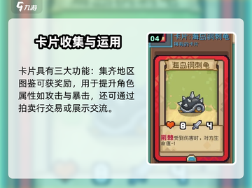 《元气骑士前传》卡片作用大揭秘💥截图5
