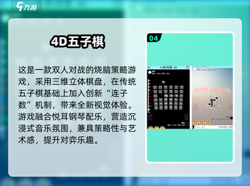 🔥2025最热五子棋对战游戏全汇总！🎮截图5