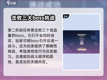 原神⚡绮良良挑战攻略来啦！必看任务介绍🔥截图5