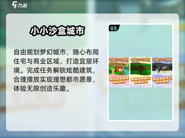 🔥2025女生必玩沙盒手游TOP榜💥截图6