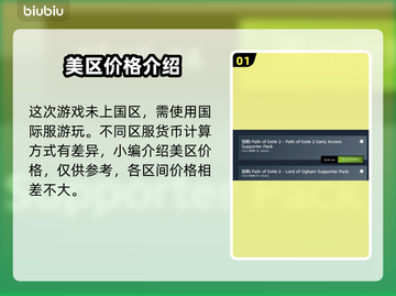 流放之路2💰价格曝光！玩家直呼太贵🔥截图2