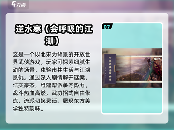 🔥2024必玩武侠RPG手游排行榜🌟截图8