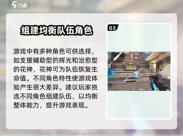 天启行动哨兵技能大曝光！🔥游戏党必看！截图4