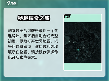 魔兽世界🔥破碎之地秘境钥匙获取攻略✨截图5