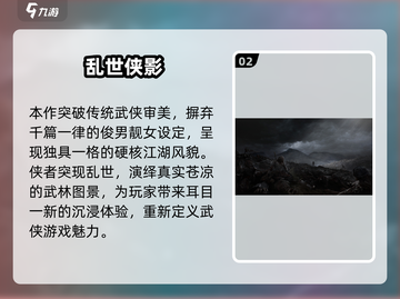 燕云十六声竟是网易的？🔥截图3