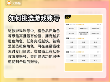 无畏契约买号🔥选对平台很重要！👇截图3