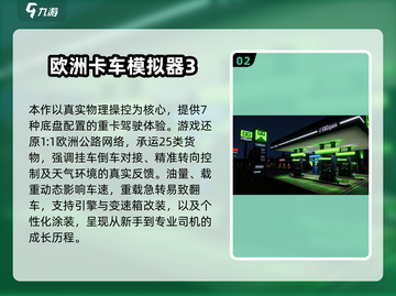 🎮2025超经典真实手游推荐！🔥截图3