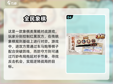 🔥2025最受欢迎的军棋手游推荐🎉截图5