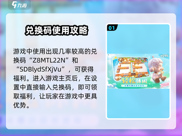 梦想家园😎：最新兑换码大曝光，快快来领！🎉截图2