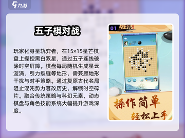 🔥2025超好玩五子棋联机手游大揭秘！🎮截图2