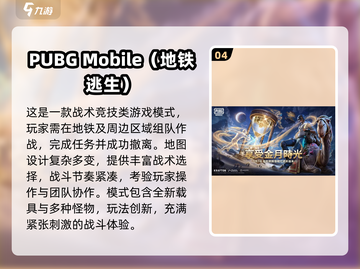 🚇2025最火地铁游戏大揭秘！🎮玩转地铁新体验！💥截图5