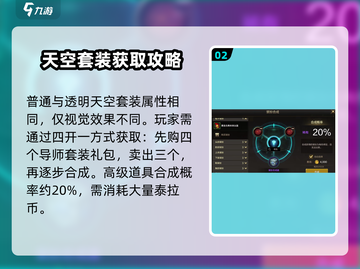 DNF手游天空大揭秘！✨截图3