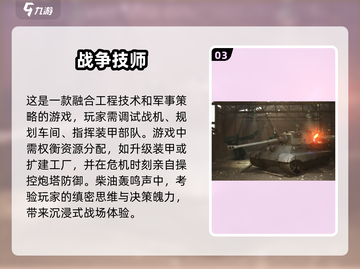 🔥2025必玩！超真实二战模拟游戏合集🎮截图4