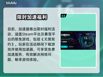 🔥无畏契约加速器选哪个？速看！🚀截图4