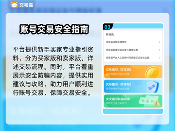 倩女幽魂：交易猫购买账号超全攻略✨截图4