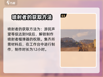 创世战车🔥喷射者强度解析，简直太厉害了吧！截图4