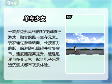 🚴‍♀2025最火免费自行车游戏TOP榜截图4