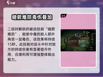 龙息神寂图奇🔥超简单玩法攻略来啦！🎉截图5