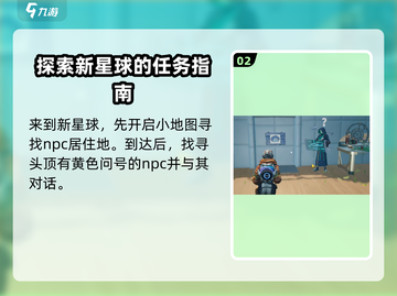 创造吧我们的星球✨：快速解锁出售商店秘籍！截图3