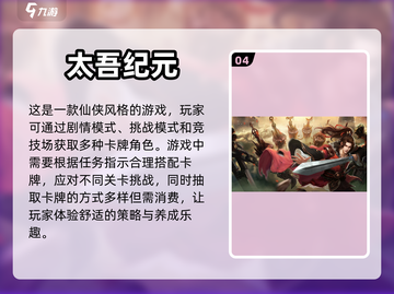 2024必玩🔥十大手游下载推荐🎮截图5