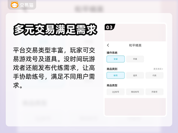 和平精英账号交易🔥正规平台推荐🎉截图4