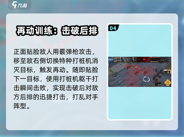 钢岚定向特训全流程🔥超详细通关教学来了！🎮截图5
