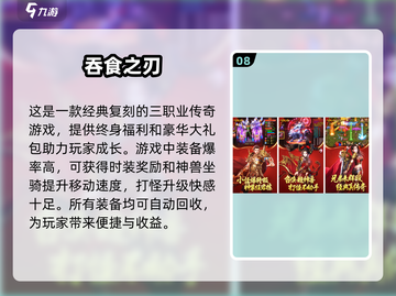 🔥复古传奇手游下载｜经典游戏推荐2025🔥截图9