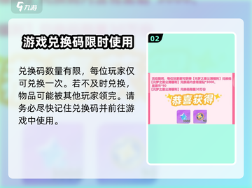 元梦之星💥兑换码领取+兑换超全攻略来啦！截图3