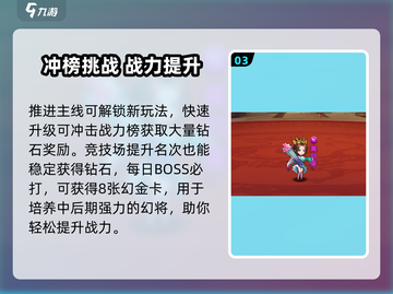 《极品三国》速通攻略🔥3天登顶全服💥截图4