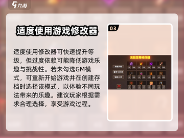 中国式网游🔥等级修改秘籍🌟玩家必看！截图4