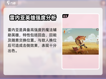 剑与远征🔥启程英雄强势推荐，必看攻略！截图4