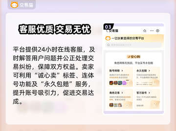 🔥卖游戏账号哪个平台靠谱？速看！🎮截图4