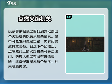 燕云十六声🔥燕云众副本打法任务流程全揭秘！💥截图3