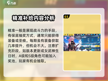 崩坏3第二部🔥新手必看！快速抽取角色方法✨截图4