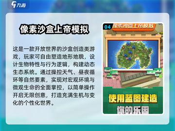 🔥2024必玩像素沙盒游戏大揭秘！🎮截图5
