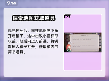 上古有灵妖🔥灵珠诱陷攻略💎助你轻松过关！截图3